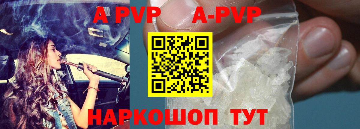 APVP СК КРИС  Alpha PVP VHQ  Alfa_PVP  Кувандык  Alpha-PVP Соль  Вход с VPN 