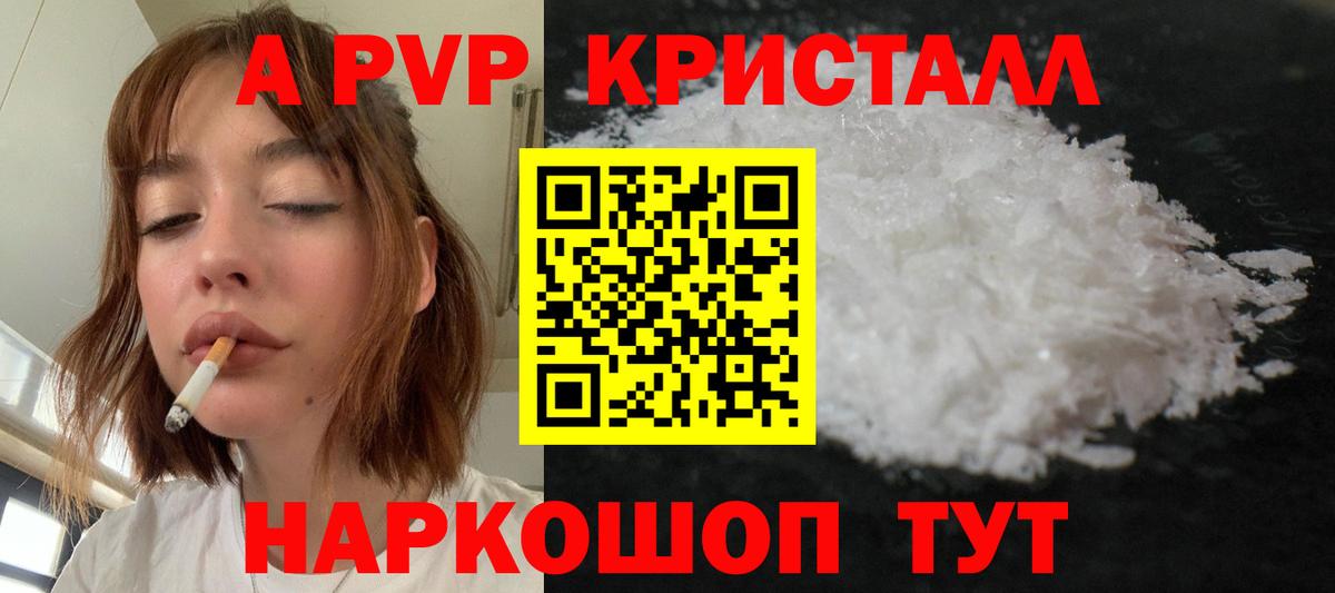 A PVP крисы CK Кувандык