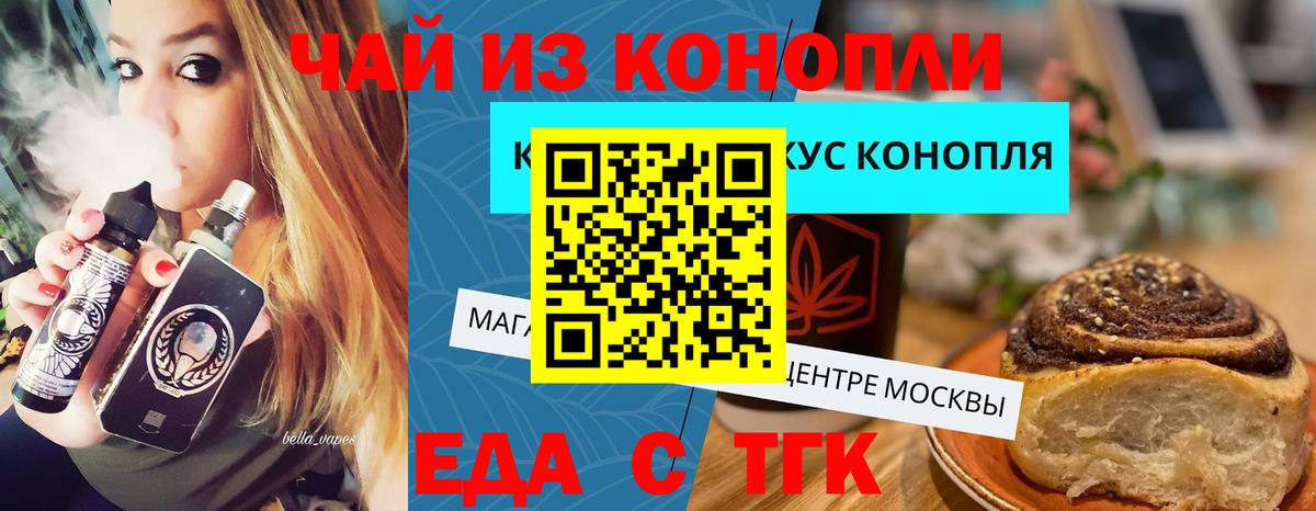 Cannafood марихуана  Вход с VPN  Кувандык 