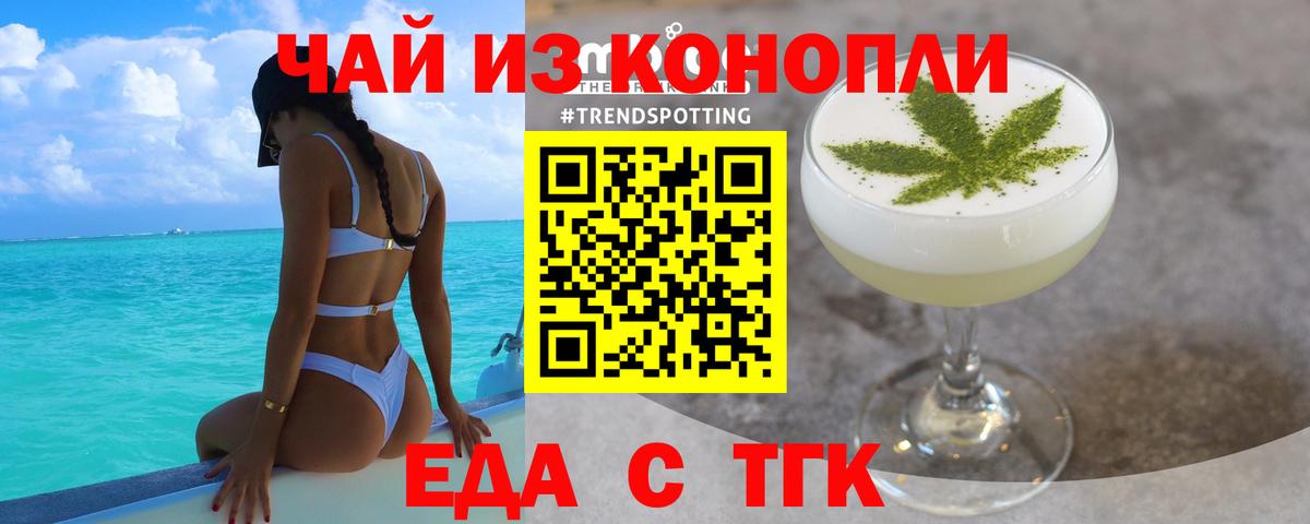 Печенье с ТГК конопля Кувандык