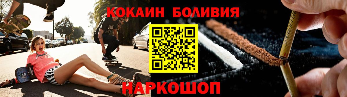 КОКАИН 99%  COCAIN Колумбийский  Вход с VPN  Cocaine  Кувандык 