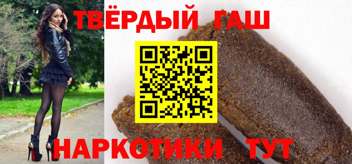 ГАШ индика сатива  Вход с VPN  Кувандык 