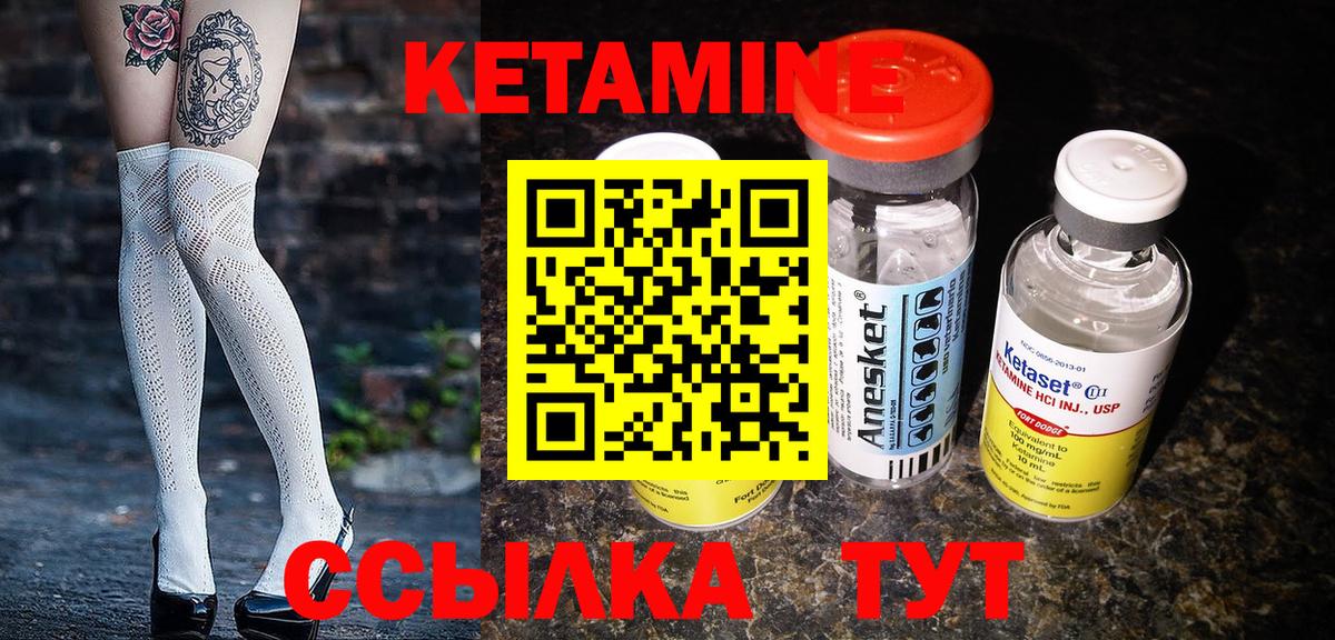 КЕТАМИН ketamine Кувандык