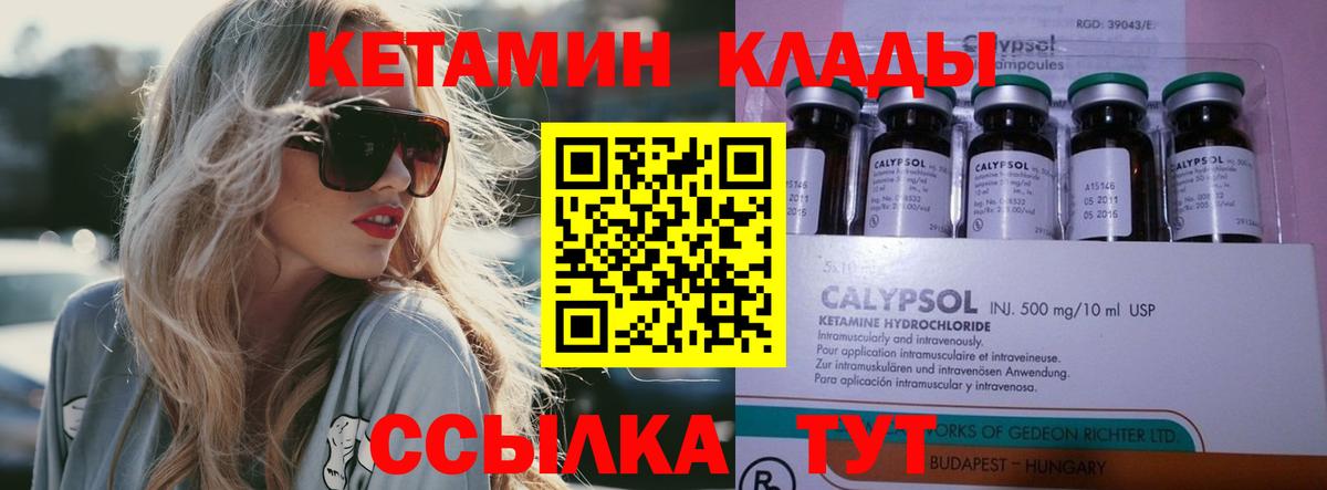 КЕТАМИН VHQ  КЕТАМИН ketamine  Вход с VPN  Кувандык 