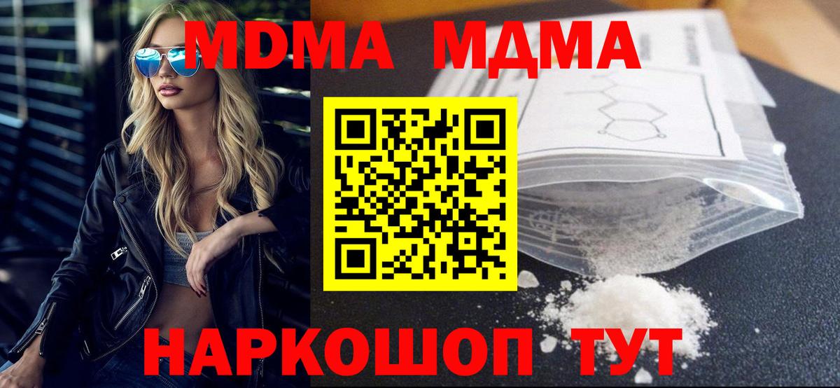 МДМА кристаллы  МДМА  Кувандык  МДМА молли  Вход с VPN 