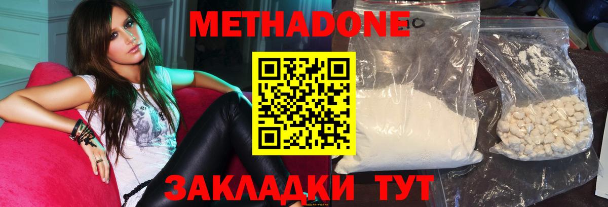 Кувандык  Метадон белоснежный  Метадон мёд  Вход с VPN 