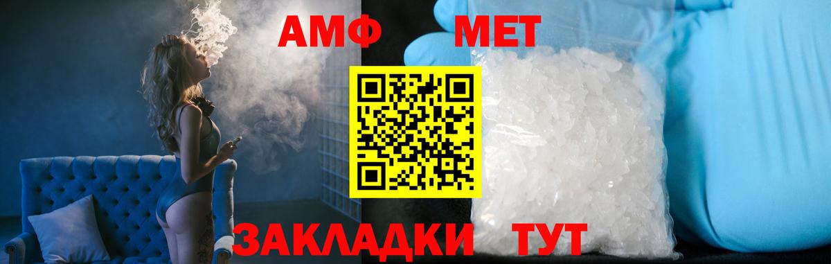 Первитин  МЕТАМФЕТАМИН мет  Вход с VPN  Кувандык  МЕТАМФЕТАМИН мет 