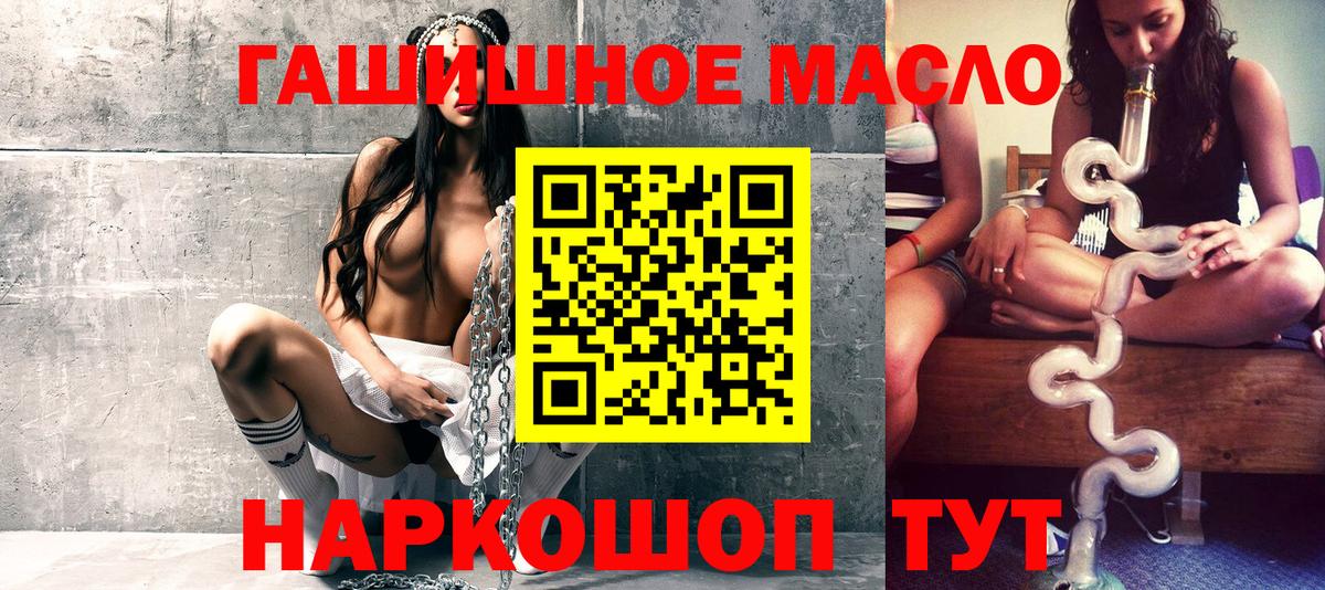 Кувандык  Дистиллят ТГК вейп  ТГК гашишное масло  Вход с VPN 