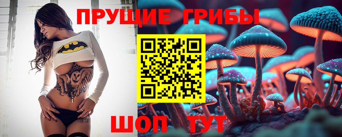 Галлюциногенные грибы мицелий  Вход с VPN  Кувандык  Псилоцибиновые грибы Magic Shrooms 
