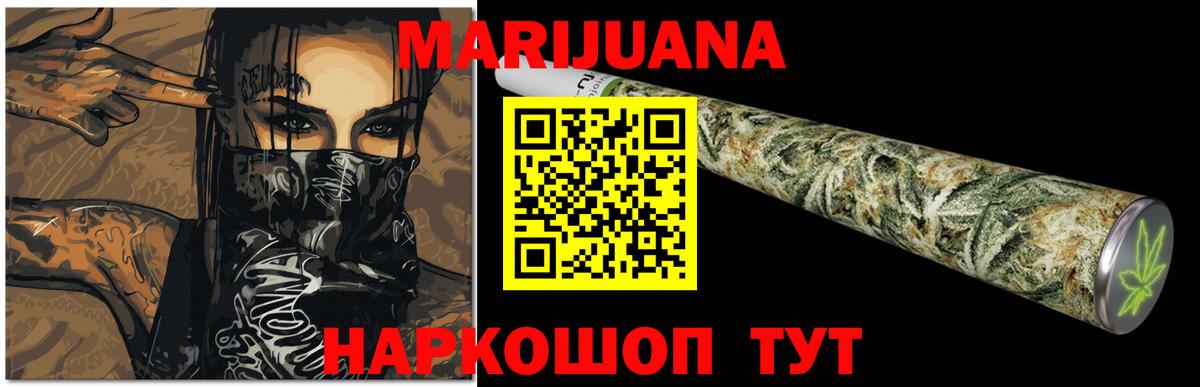 Бошки марихуана AK-47  МАРИХУАНА AK-47  Каннабис White Widow  Вход с VPN  Кувандык 
